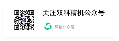 寧波雙科精密機(jī)械制造有限公司 寧波雙科精密機(jī)械制造有限公司